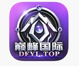 巅峰国际